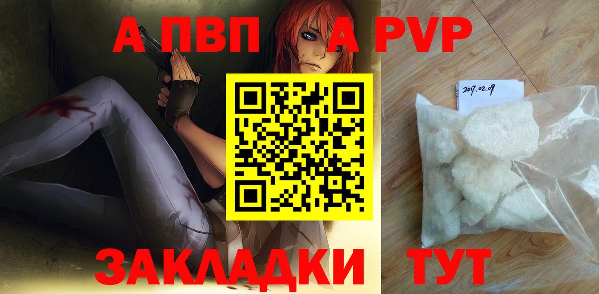 Alpha PVP кристаллы Острогожск