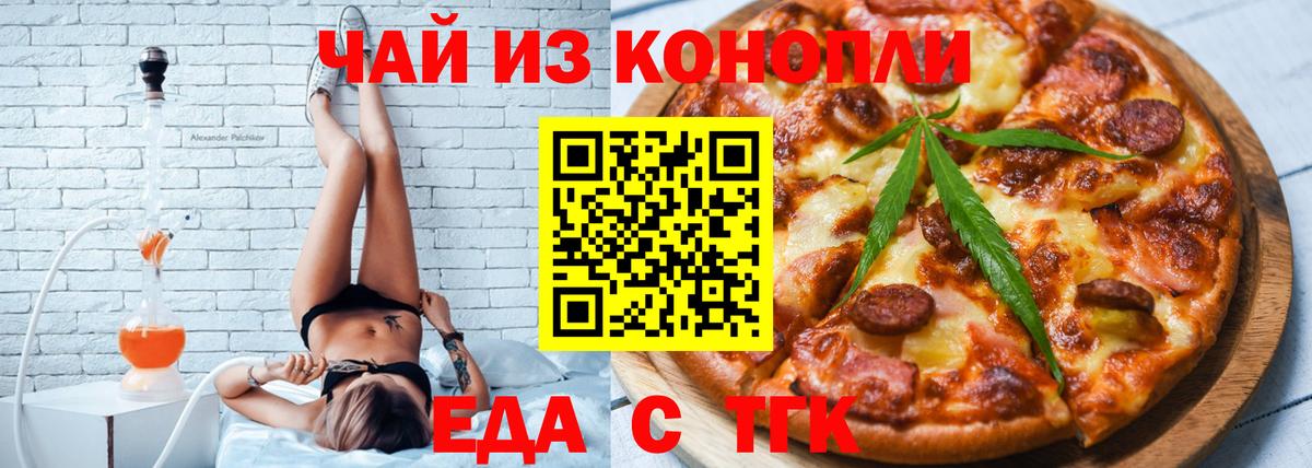 Cannafood конопля  Вход с VPN  Острогожск 