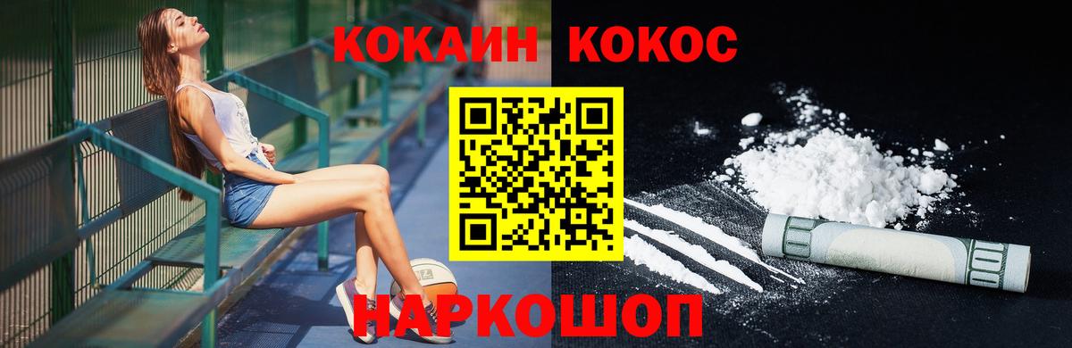 COCAIN Columbia Острогожск