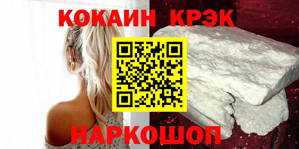 Острогожск  Кокаин  Вход с VPN  COCAIN Колумбийский 