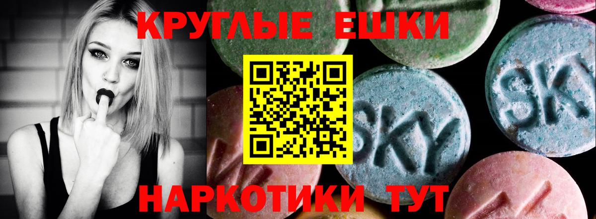 Ecstasy 280мг Острогожск