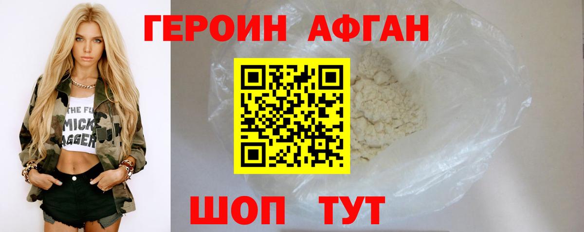 Острогожск  Героин белый  Вход с VPN 