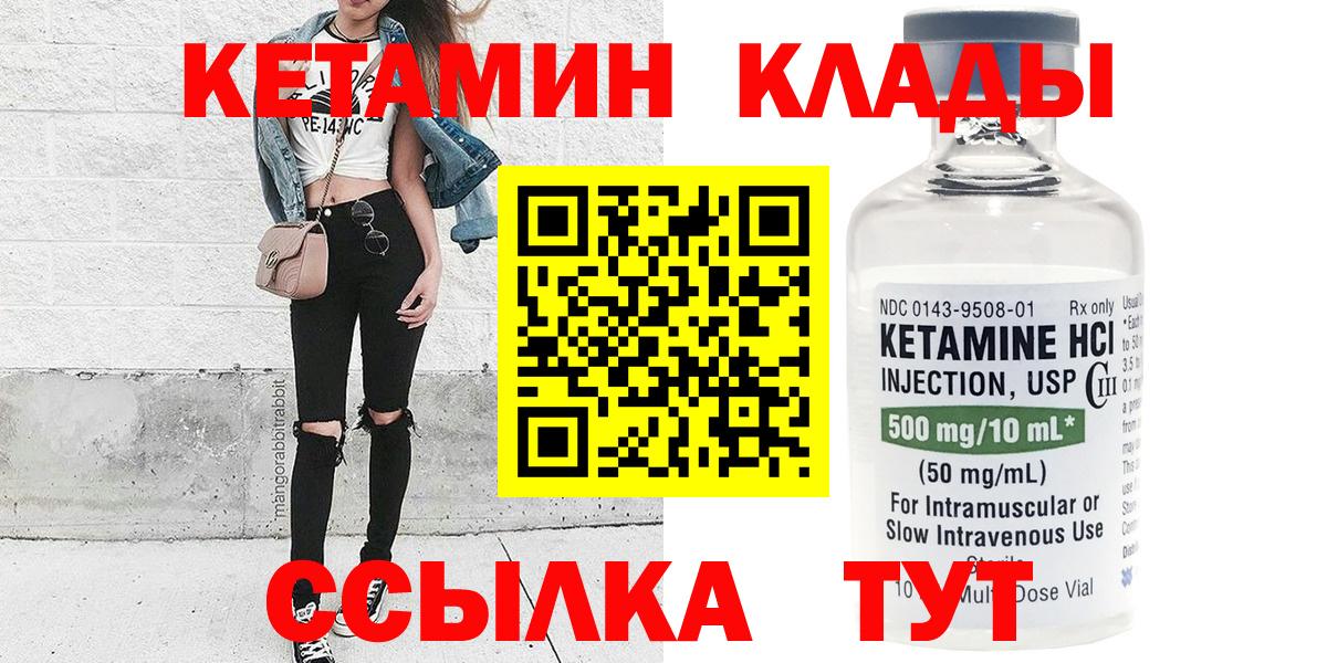 Кетамин VHQ  Вход с VPN  Острогожск  Кетамин VHQ 