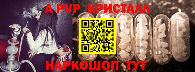 ALPHA PVP Рузаевка