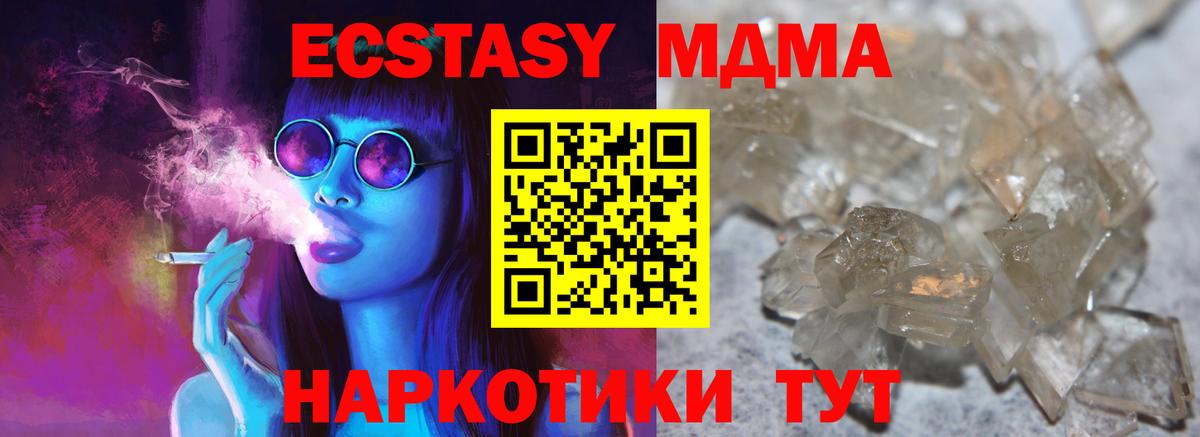 MDMA Molly  МДМА  Вход с VPN  Острогожск  МДМА молли 