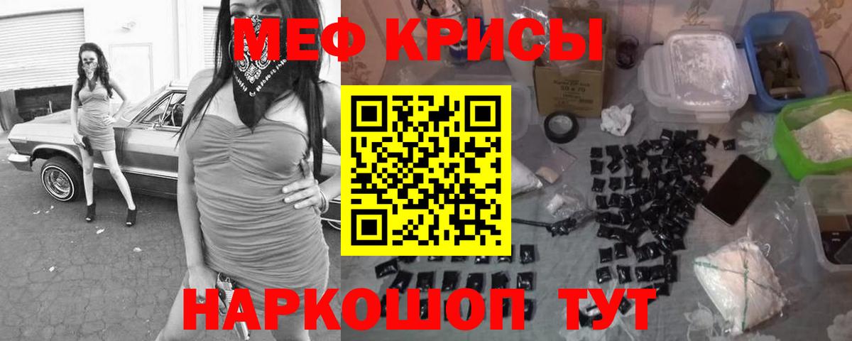 МЕФ  Мефедрон  Вход с VPN  Острогожск  МЯУ-МЯУ mephedrone  МЕФ VHQ 
