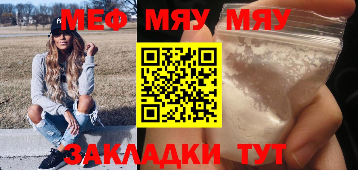 Мефедрон мука Острогожск