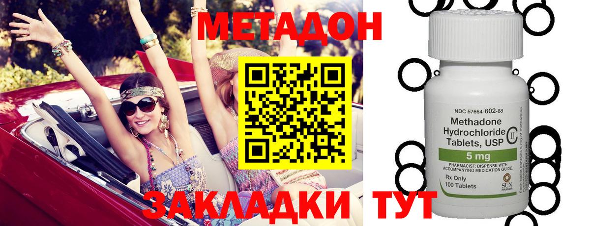 Метадон кристалл  MEGA рабочий сайт  Острогожск  Метадон белоснежный  Вход с VPN 