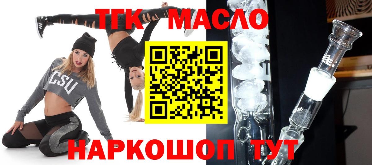 ТГК Wax  Вход с VPN  Острогожск 